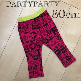 パーティーパーティー(PARTYPARTY)のPARTY PARTY  パンツ　パーティーパーティー(パンツ)