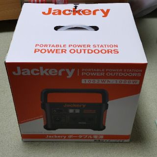 新品未開封 Jackery ポータブル電源 1000 保証付き(バッテリー/充電器)