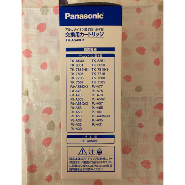 パナソニック浄水器カートリッジTK-AS43C1 浄水機