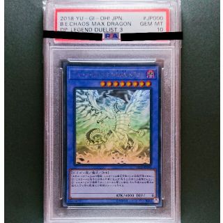 ユウギオウ(遊戯王)の遊戯王 ブルーアイズ・カオス・ＭＡＸマ・ドラゴン ホロ PSA10(シングルカード)