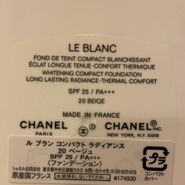 CHANEL(シャネル)のCHANEL ルブランコンパクトラディアンス ファンデーション 20ベージュ コスメ/美容のベースメイク/化粧品(ファンデーション)の商品写真