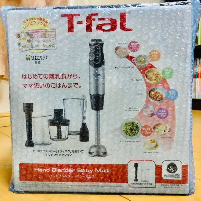 ⭐️新品・未使用・未開封⭐️T-fal　ハンドブレンダー調理機器