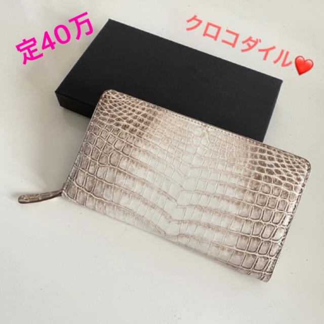 最終処分!定40万 高級 特殊加工 クロコダイル ラウンドファスナー