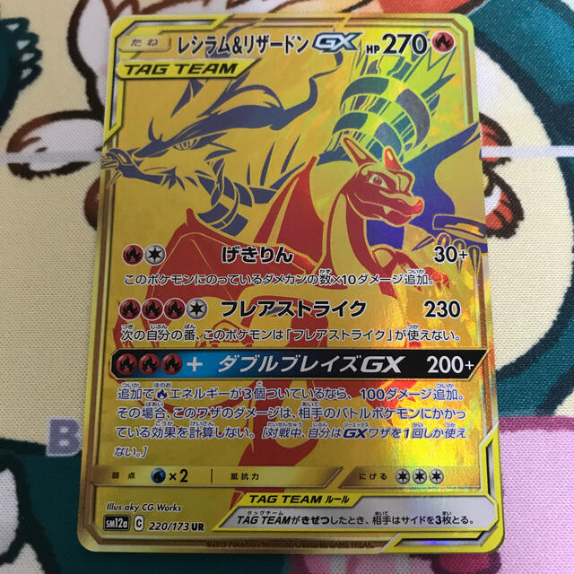 美品】ポケモンカード 『レシラムu0026リザードン UR』× 1枚 horizonte