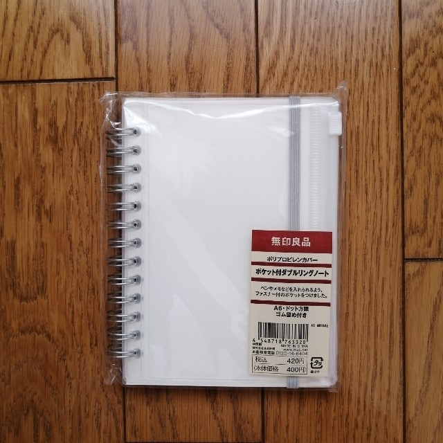 MUJI (無印良品)(ムジルシリョウヒン)の☆【未使用品】無印良品　ポケット付ダブルリングノート インテリア/住まい/日用品の文房具(ノート/メモ帳/ふせん)の商品写真