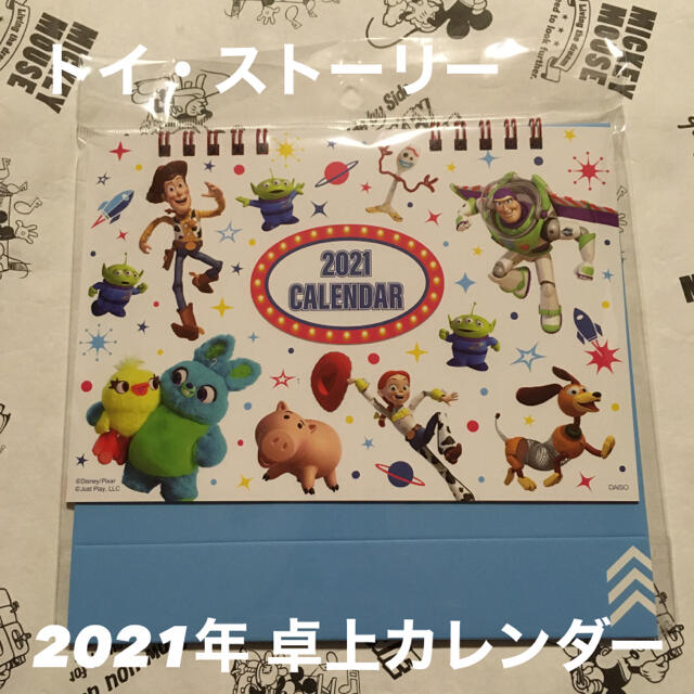 トイ・ストーリー(トイストーリー)の【空358様 専用】トイ・ストーリー 2021年 卓上カレンダー 日曜始まり インテリア/住まい/日用品の文房具(カレンダー/スケジュール)の商品写真