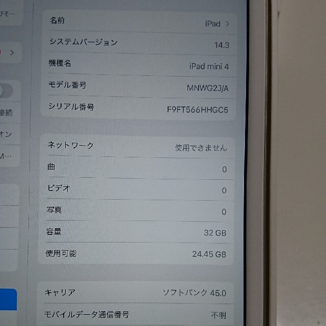 iPad(アイパッド)のiPad　mini4  32GB☆ゴールド  スマホ/家電/カメラのPC/タブレット(タブレット)の商品写真