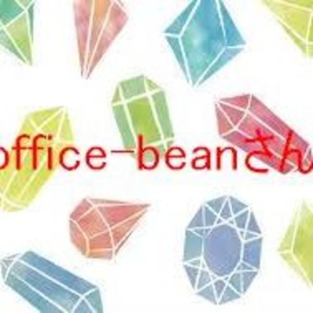 office-beanさん
