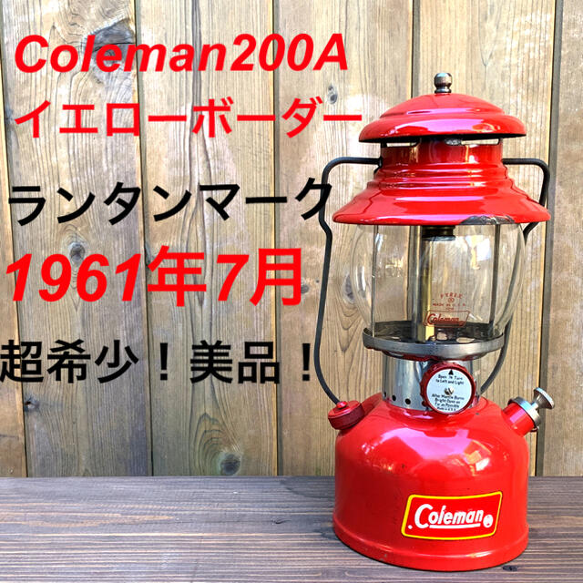 coleman超希少！美品！61年7月　コールマンビンテージランタン200A ランタンマーク