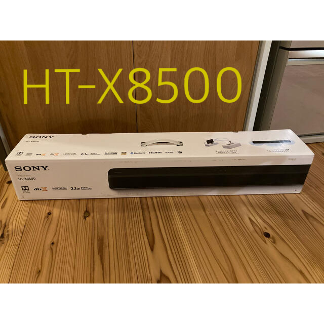 SONY サウンドバー　HT-X8500 未使用