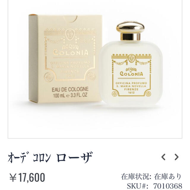 Santa Maria Novella(サンタマリアノヴェッラ)のSanta Maria Novella オーデコロン ローザ コスメ/美容の香水(香水(女性用))の商品写真