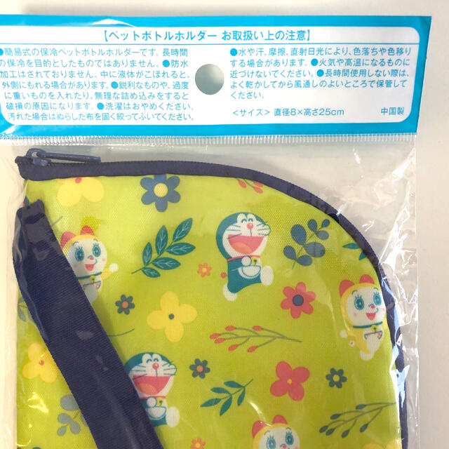 小学館(ショウガクカン)のドラえもん エコバッグ 2種 ペットボトルホルダー サントリー 50周年 匿名 レディースのバッグ(エコバッグ)の商品写真