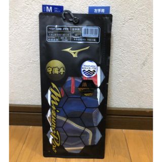 ミズノ(MIZUNO)のミズノプロ　守備用手袋（左手）(その他)