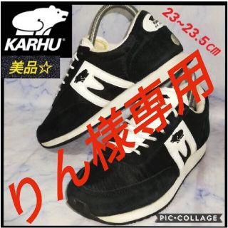 カルフ(KARHU)のカルフ アルバトロス レディース ブラック&ホワイト 23.5㎝【美品！セール】(スニーカー)