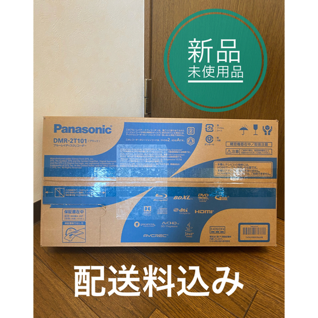 【新品・未使用品】パナソニック ブルーレイディスクレコーダー DMR-2T101