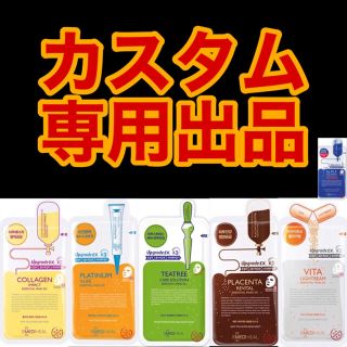 イプサ(IPSA)のきき様　イプサ200ml  ティーツリー20枚(パック/フェイスマスク)