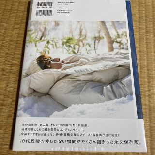 ワニブックス - 架け橋 高橋文哉ファースト写真集の通販 by ABCM's