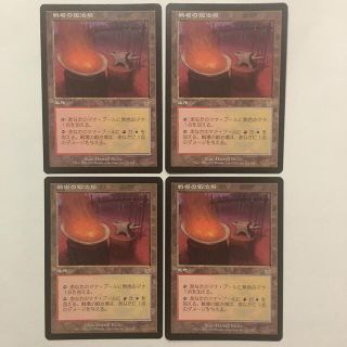 マジックザギャザリング(マジック：ザ・ギャザリング)のMTG 戦場の鍛冶場　シヴの浅瀬セット(その他)