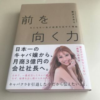 裁判 愛沢 えみり