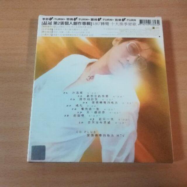 ビクター・ウォン（品冠）CD「ユーターンU-turn 180°轉彎」台湾● 1