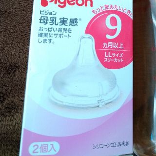 モービー様専用(哺乳ビン用乳首)