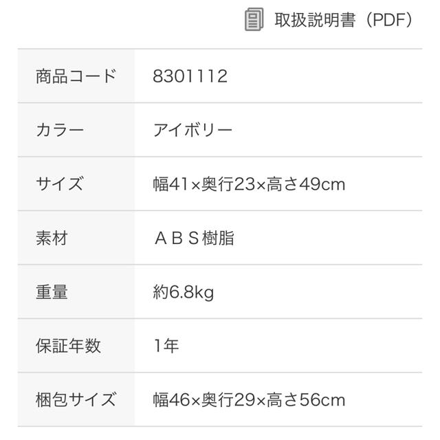 ニトリ(ニトリ)のニトリ♡暖炉風ヒーター スマホ/家電/カメラの冷暖房/空調(ファンヒーター)の商品写真