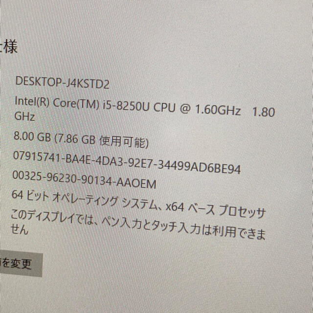【薄型・ハイスペック】ZenBook13 UX331U i5 8GB MX150