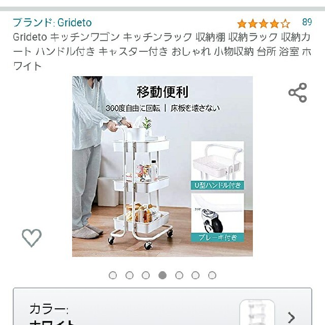 ワゴン式　キッチンラック インテリア/住まい/日用品の収納家具(キッチン収納)の商品写真