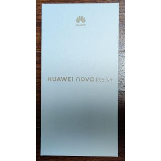 ファーウェイ(HUAWEI)の【新品未開封】HUAWEI nova lite 3+ 128GB SIMフリー(スマートフォン本体)