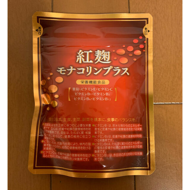 ヘルシーバンク【紅麹 モナコリンプラス 120粒】最新ロット 7,344円の品！