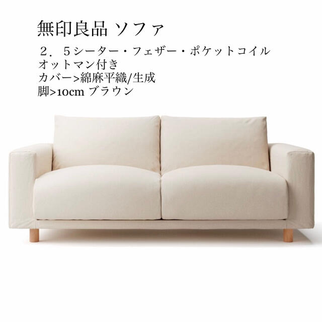 【Ｋ様専用】無印良品 オットマン-