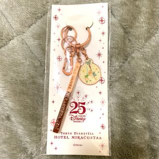 ディズニー(Disney)の値下げ✨Disney ディズニー25周年　ホテルミラコスタ限定　キーホルダー(キーホルダー)