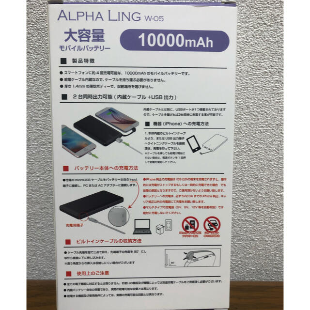 alpha ling  バッテリー スマホ/家電/カメラのスマートフォン/携帯電話(バッテリー/充電器)の商品写真