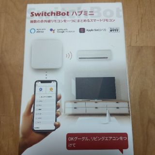 SwitchBotハブミニ(その他)