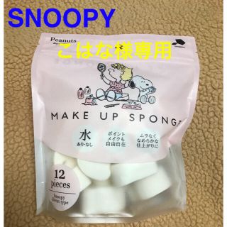 ピーナッツ(PEANUTS)のSNOOPY MAKE UP SPONGE パフ(パフ・スポンジ)