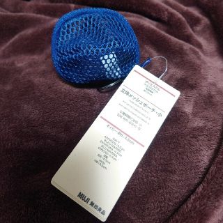 ムジルシリョウヒン(MUJI (無印良品))の無印良品 立体メッシュポーチ 新品(ポーチ)