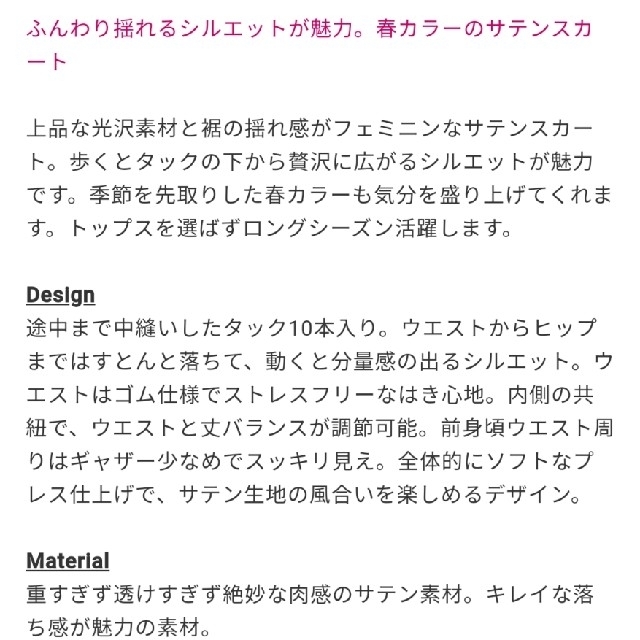 PLST(プラステ)の蛯原友里さん着用✨新品！未使用！タグ付！♥️PLST♥️サテンスカート。XS。 レディースのスカート(ロングスカート)の商品写真