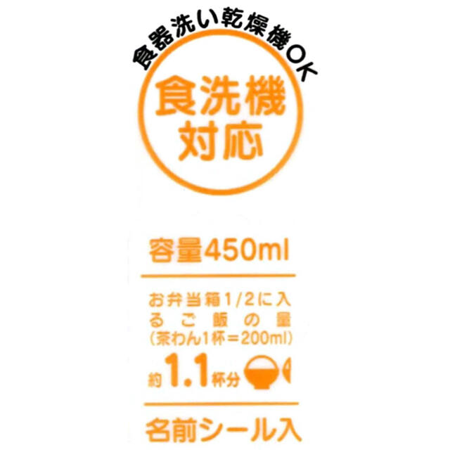 トイ・ストーリー(トイストーリー)の【新品】トイストーリー  お弁当箱“450ml”  ディズニー　ランチボックス インテリア/住まい/日用品のキッチン/食器(弁当用品)の商品写真