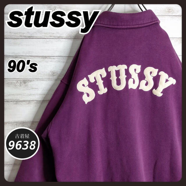 STUSSY(ステューシー)の【激レア!!】オールドステューシー✈︎スウェットコーチジャケット 90’s メンズのトップス(スウェット)の商品写真