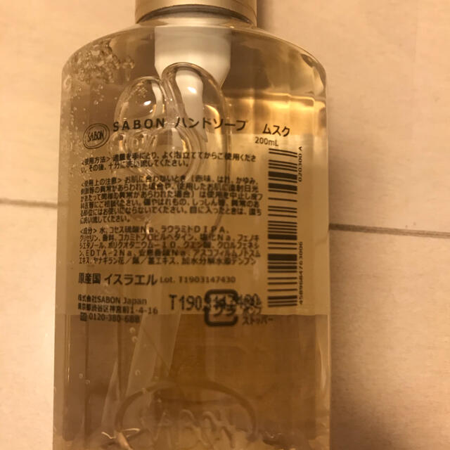 SABON(サボン)の新品未使用☆SABON ハンドソープ コスメ/美容のボディケア(ボディソープ/石鹸)の商品写真