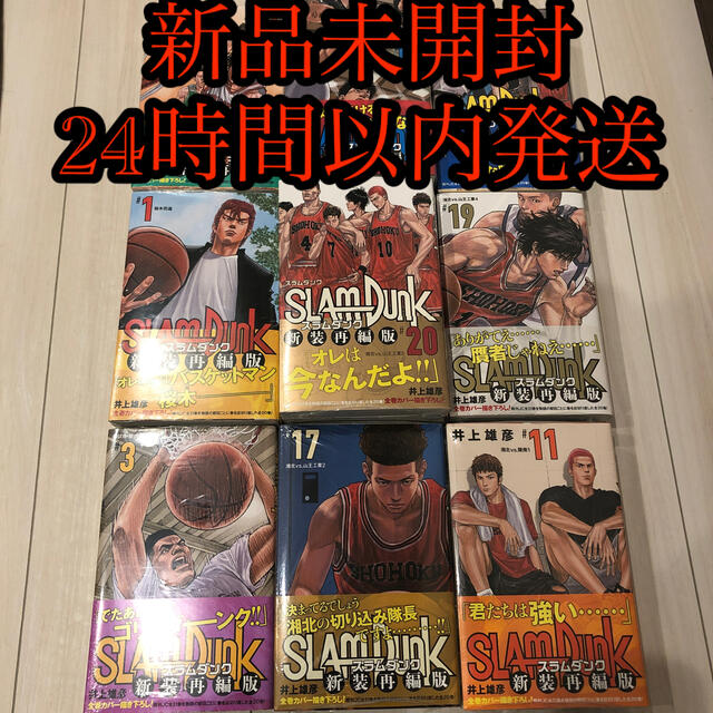 チャンピオン slam dunk新装再編版 全巻セット 最終値下 Www Globaldentalcentre Org チャンピオン slam dunk新装再編版 全巻セット 最終値下 Www Globaldentalcentre Org