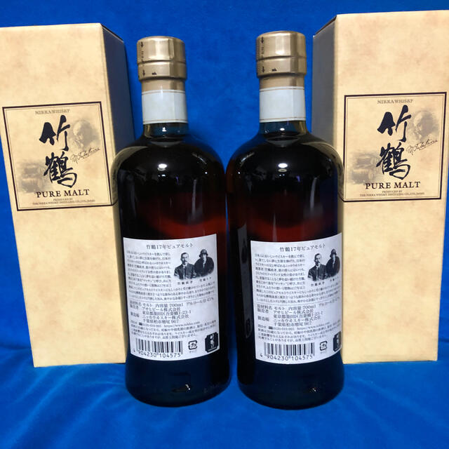 直販クーポン ニッカウイスキー竹鶴17年 2本 700ml 魔愛様専用 酒