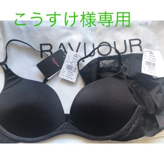 ラヴィジュール(Ravijour)のラヴィジュール　ブラック　C70  上下セット(ブラ&ショーツセット)