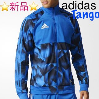 アディダス(adidas)の⭐️新品未使用⭐️ADIDAS アディダス サッカー ジャージ上のみ(ジャージ)