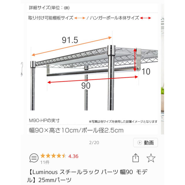 LUMINOUS(ルミナス)のルミナス　スチールラック　パーツw90 インテリア/住まい/日用品の収納家具(棚/ラック/タンス)の商品写真