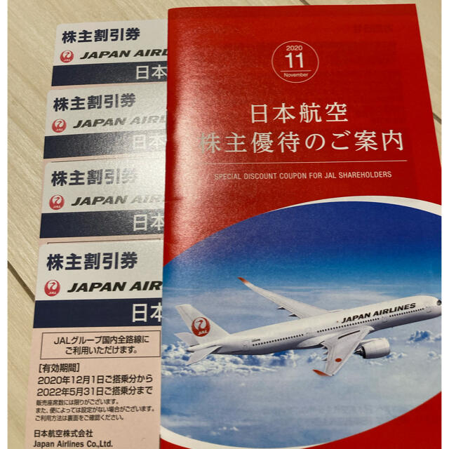 JAL(日本航空) - JAL 株主優待券 4枚 最新 2022年5月末迄の通販 by おいもさん's shop｜ジャル(ニホンコウクウ)ならラクマ
