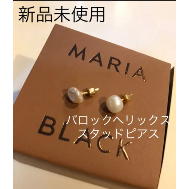 マリアブラック  バロックヘリックススタッドピアス　MARIABLACK