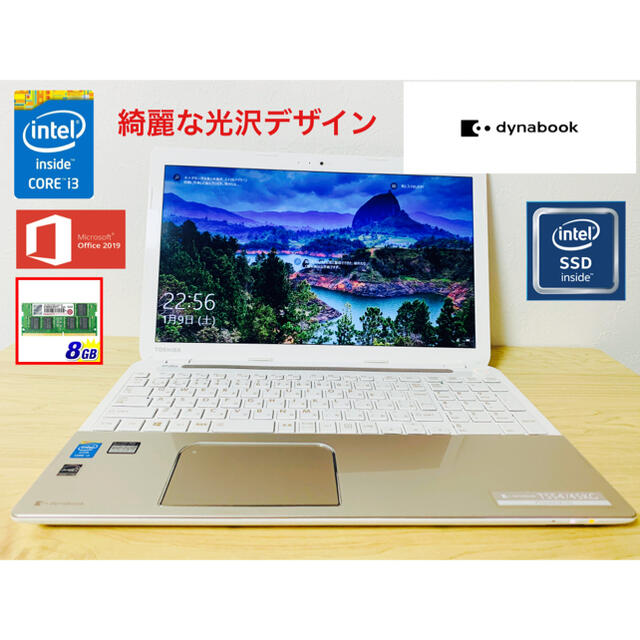 【綺麗な光沢デザイン】東芝ノートパソコン　高速SSDカスタマイズモデルノートパソコン