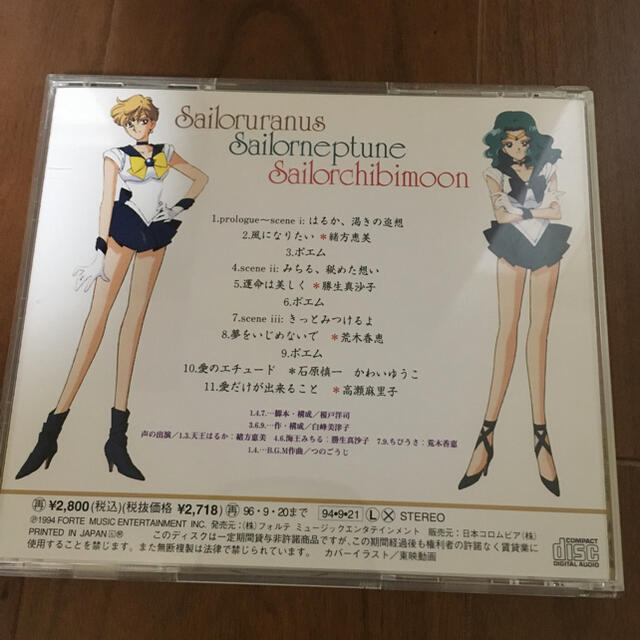 セーラームーン セーラームーンs キャラクターソングの通販 By Nano Shop セーラームーンならラクマ セーラームーン セーラームーンs キャラクターソングの通販 By Nano Shop セーラームーンならラクマ