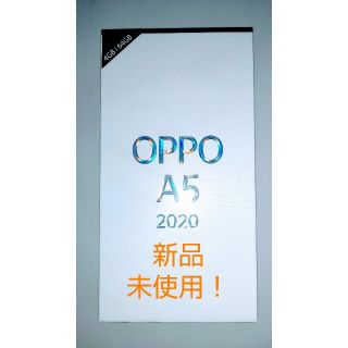 アンドロイド(ANDROID)のOPPO A5 2020 ブルー 楽天　SIMフリー　新品未使用　(スマートフォン本体)